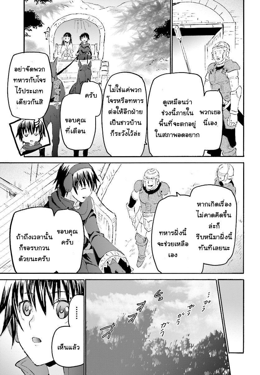 Death March kara Hajimaru Isekai Kyousoukyoku Chap 44 - Next Chap 45