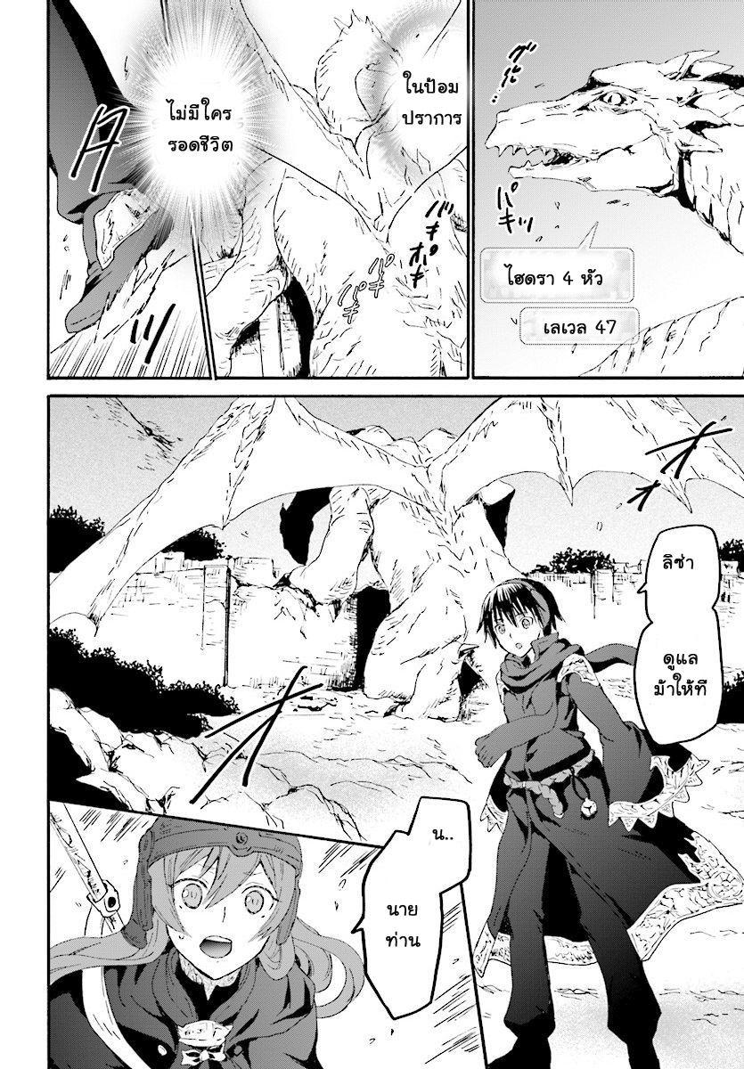Death March kara Hajimaru Isekai Kyousoukyoku Chap 44 - Next Chap 45