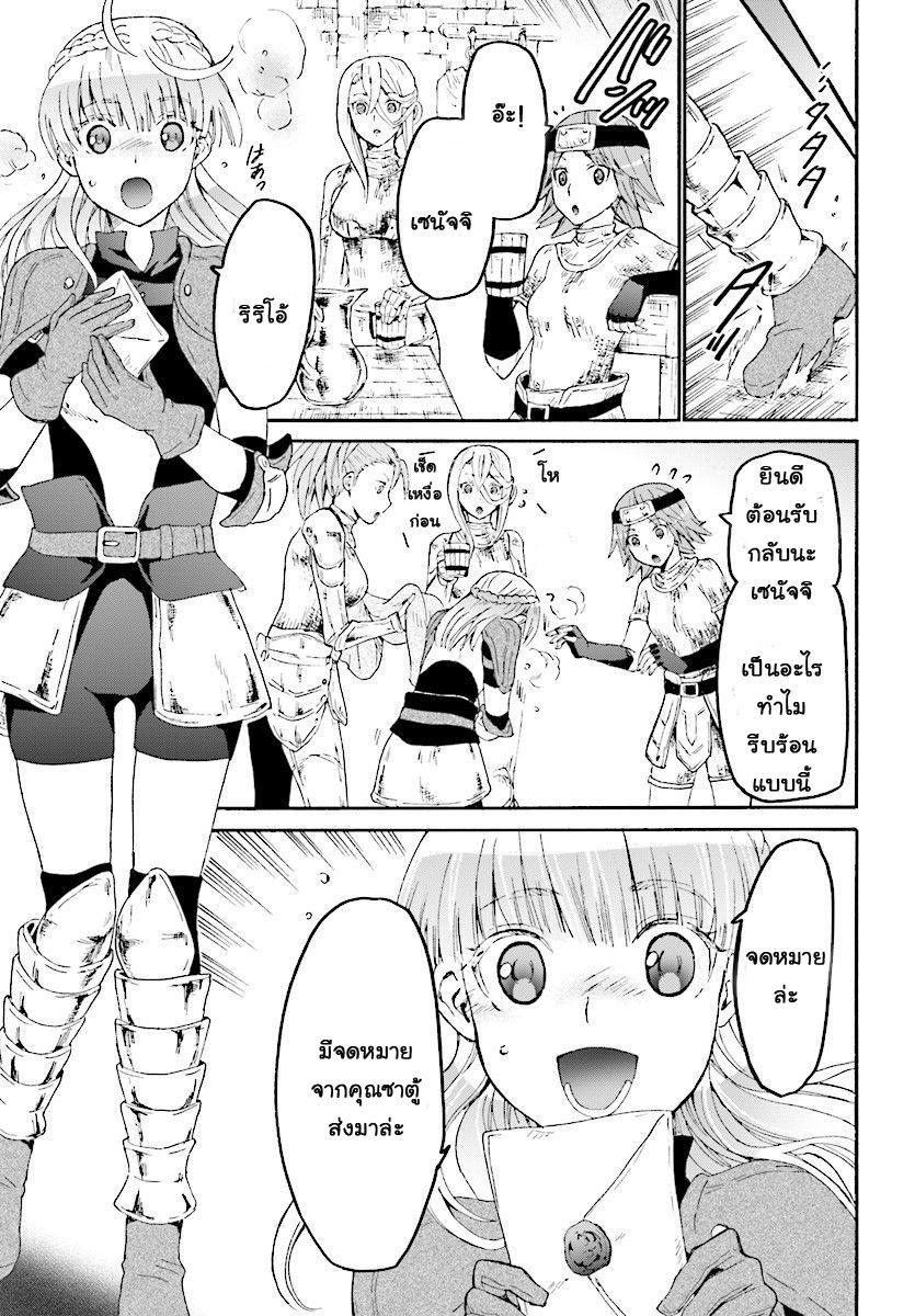 Death March kara Hajimaru Isekai Kyousoukyoku Chap 44 - Next Chap 45