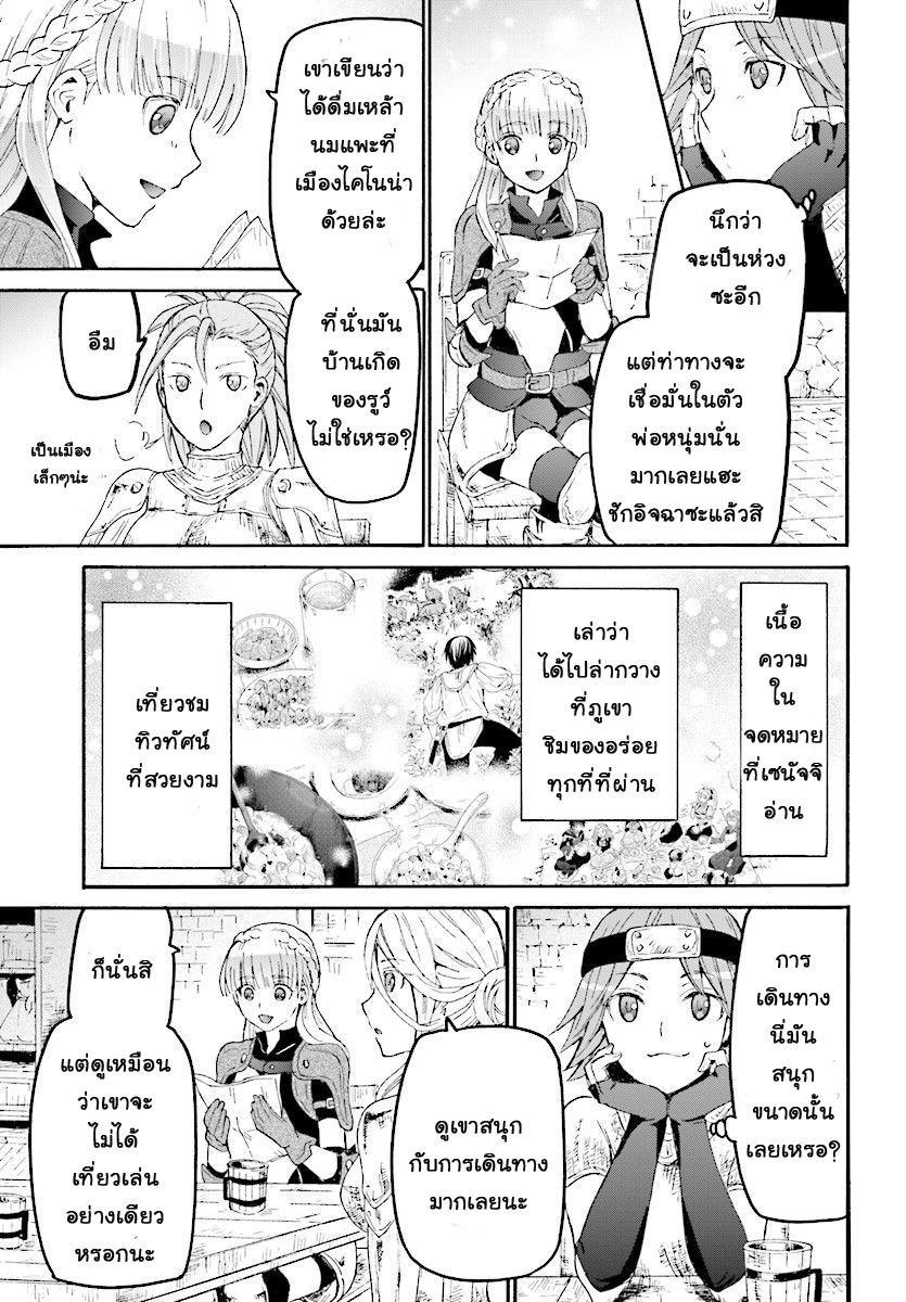 Death March kara Hajimaru Isekai Kyousoukyoku Chap 44 - Next Chap 45