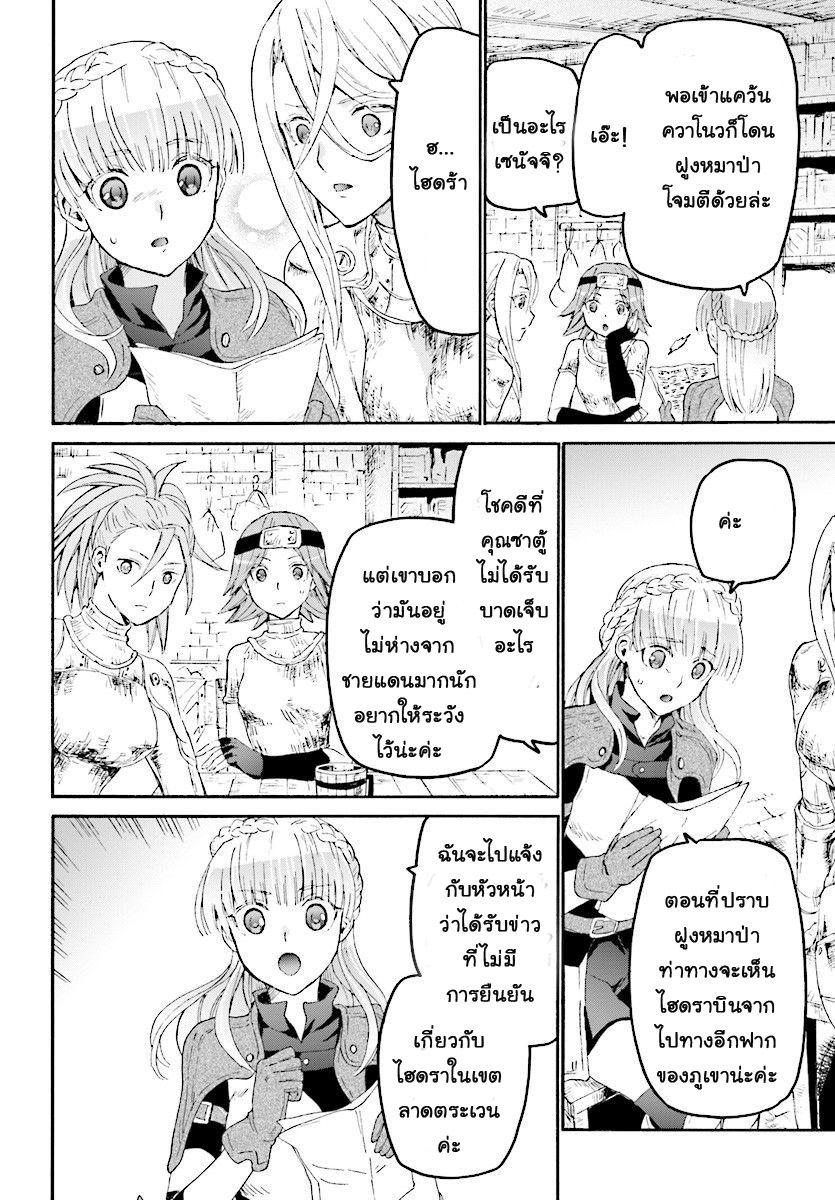 Death March kara Hajimaru Isekai Kyousoukyoku Chap 44 - Next Chap 45