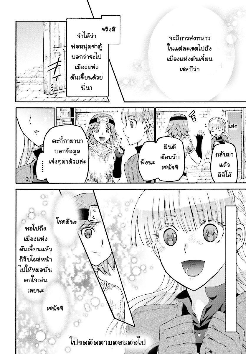 Death March kara Hajimaru Isekai Kyousoukyoku Chap 44 - Next Chap 45