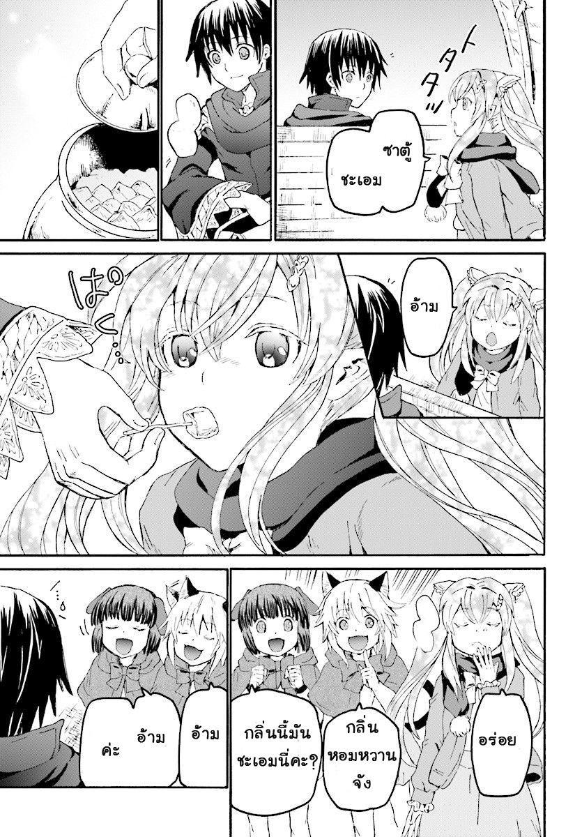 Death March kara Hajimaru Isekai Kyousoukyoku Chap 44 - Next Chap 45