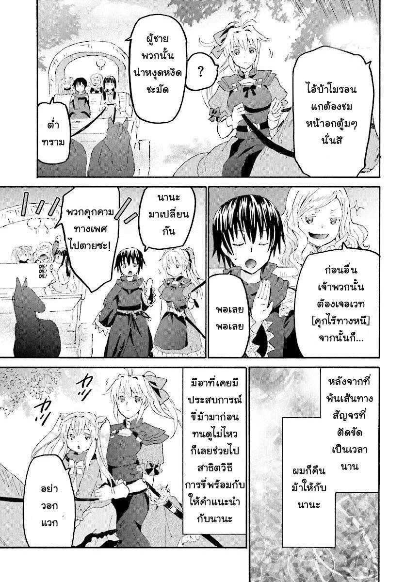 Death March kara Hajimaru Isekai Kyousoukyoku Chap 44 - Next Chap 45