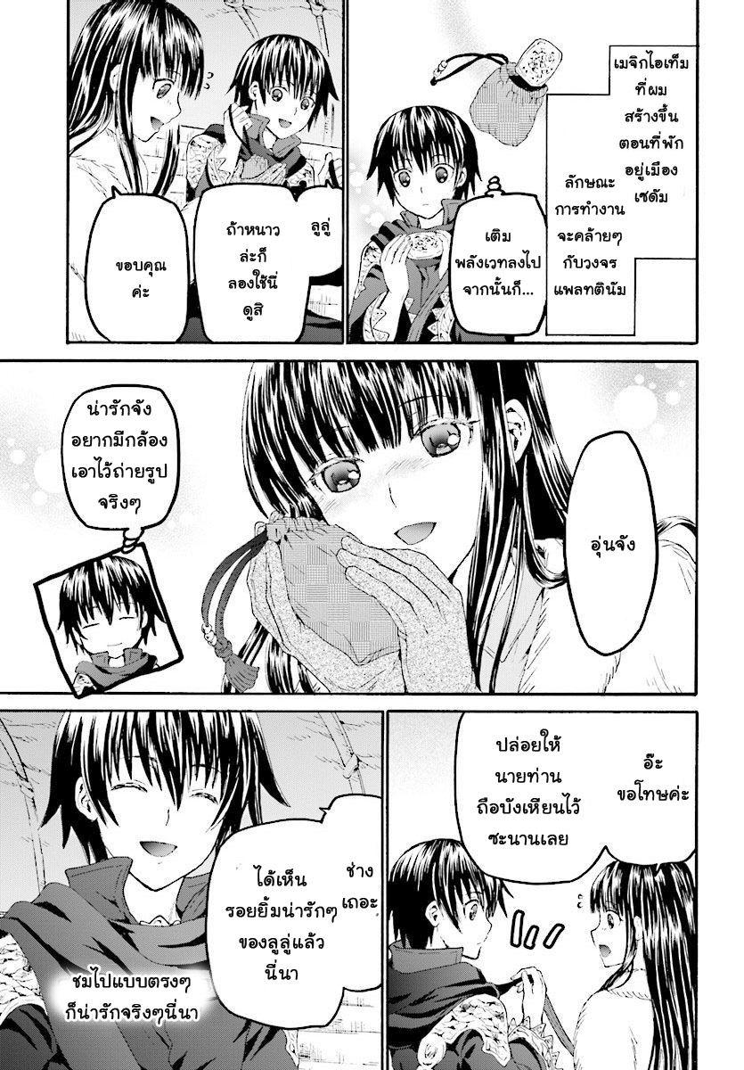 Death March kara Hajimaru Isekai Kyousoukyoku Chap 44 - Next Chap 45