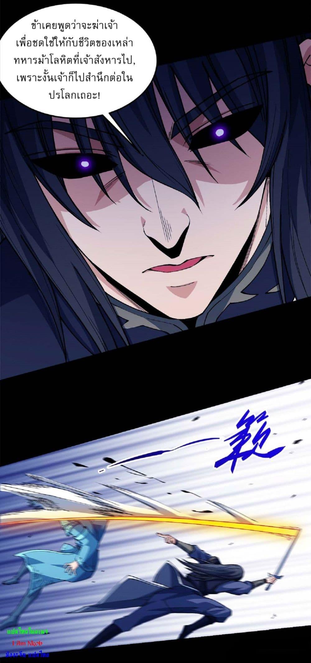 God of Martial Arts Chap 550 - Next Chap 551