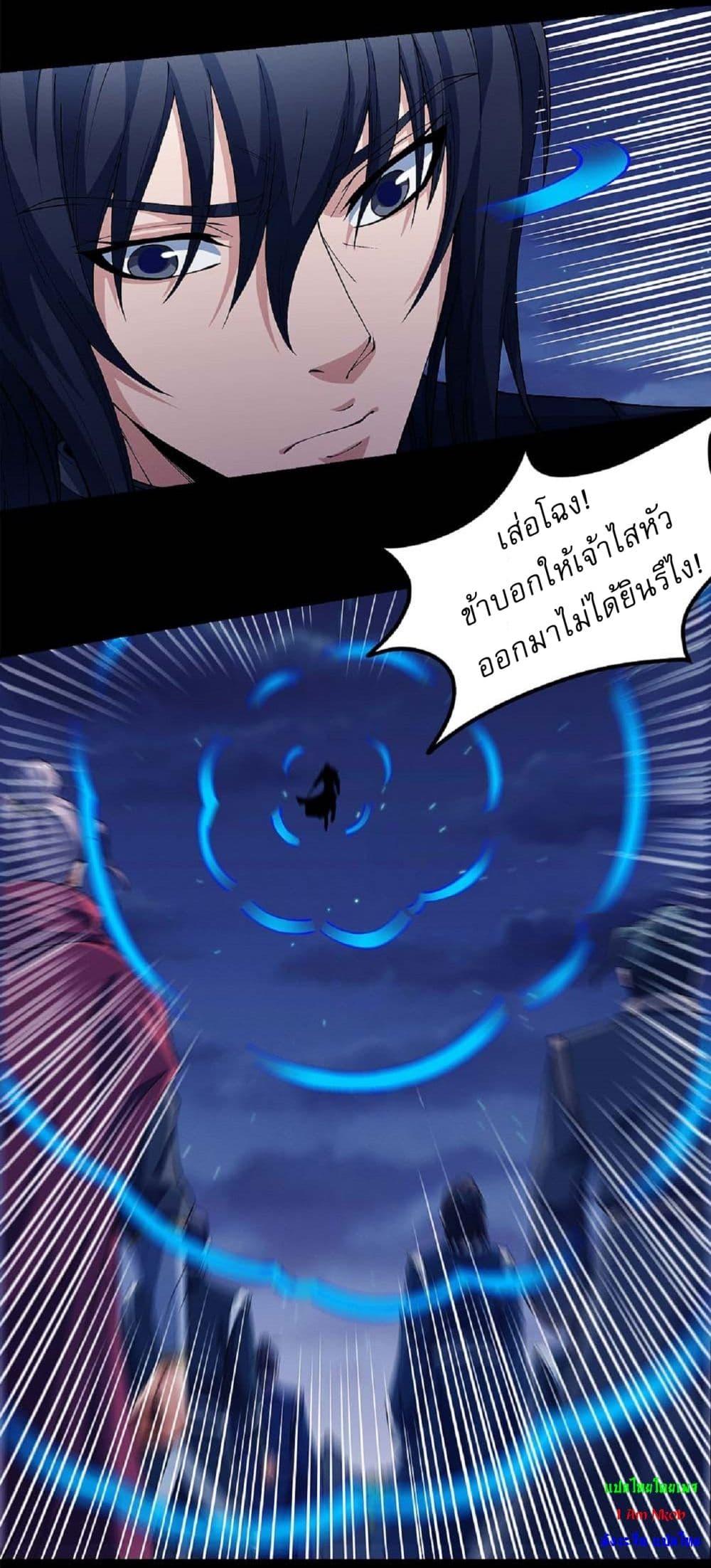 God of Martial Arts Chap 550 - Next Chap 551