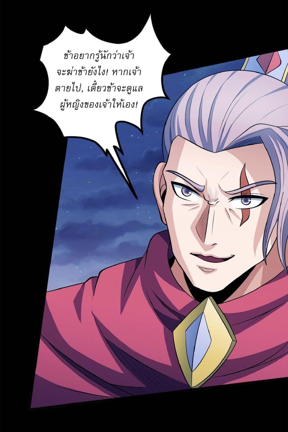 God of Martial Arts Chap 550 - Next Chap 551