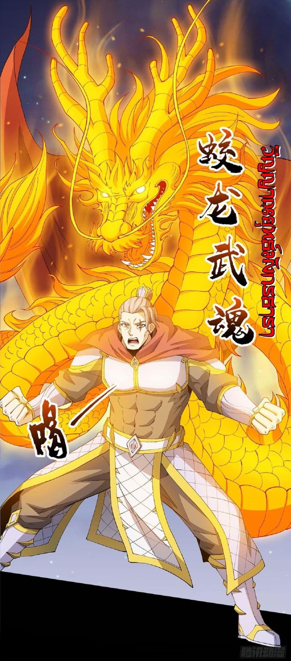 God of Martial Arts Chap 550 - Next Chap 551