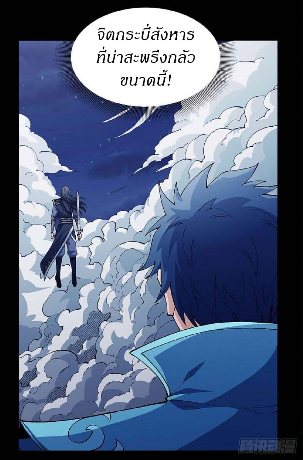 God of Martial Arts Chap 550 - Next Chap 551