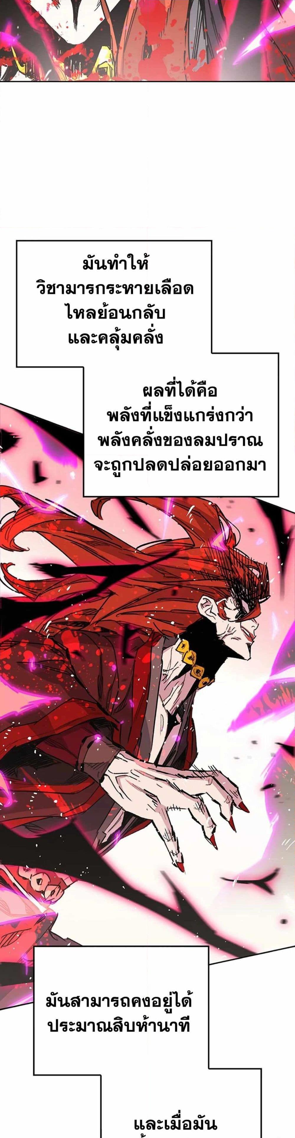 The Undefeatable Swordsman Chap 221 - Next Chap 222