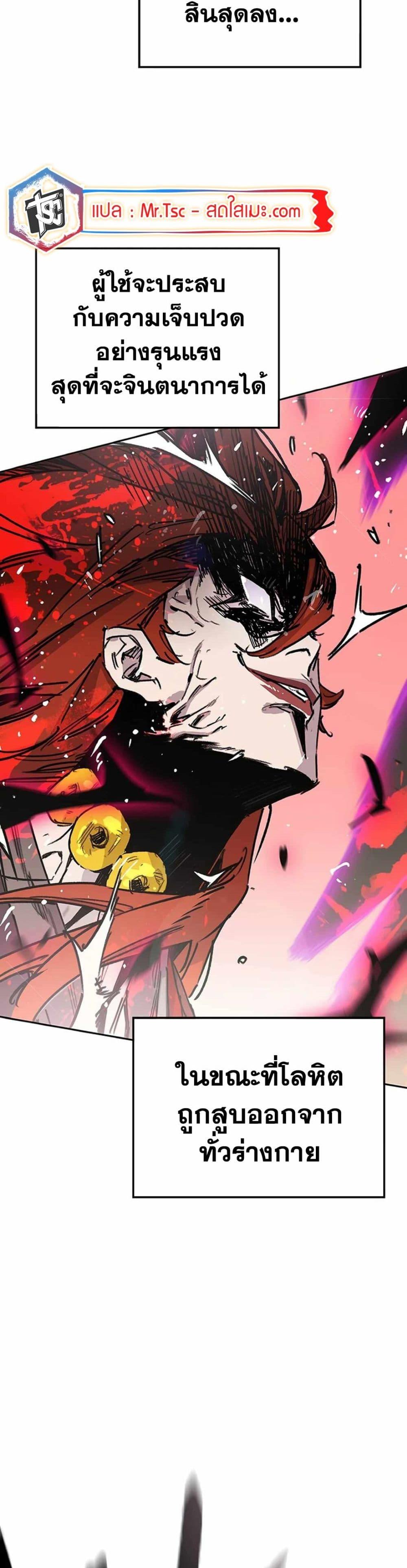 The Undefeatable Swordsman Chap 221 - Next Chap 222