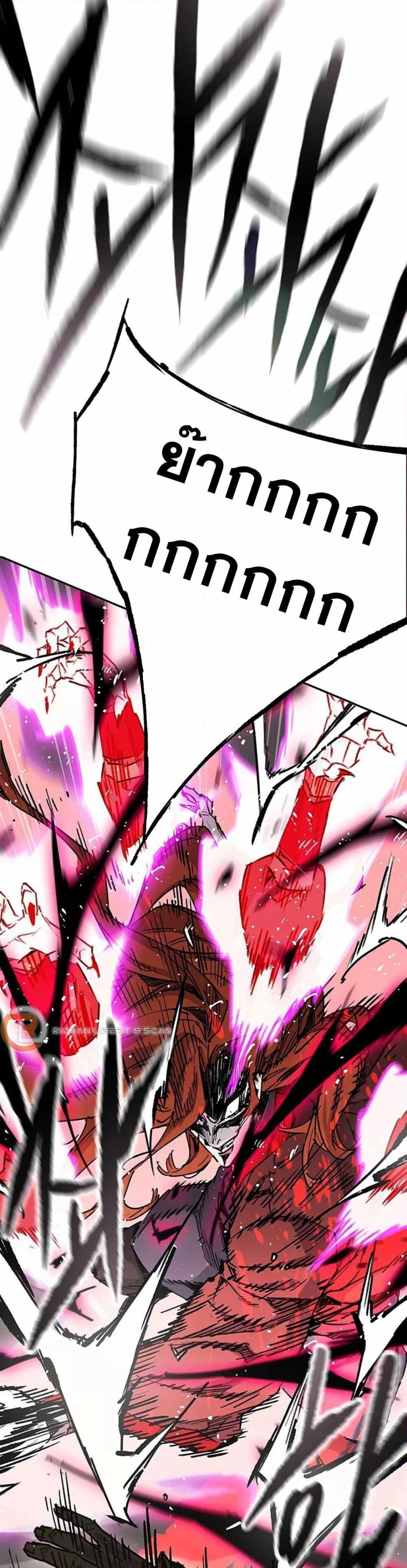 The Undefeatable Swordsman Chap 221 - Next Chap 222