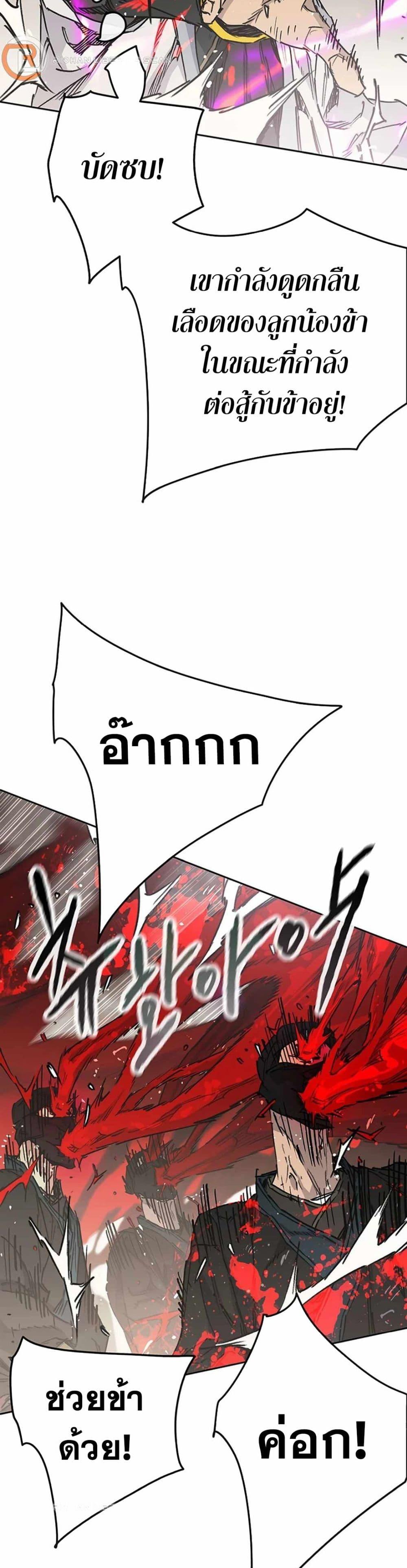 The Undefeatable Swordsman Chap 221 - Next Chap 222