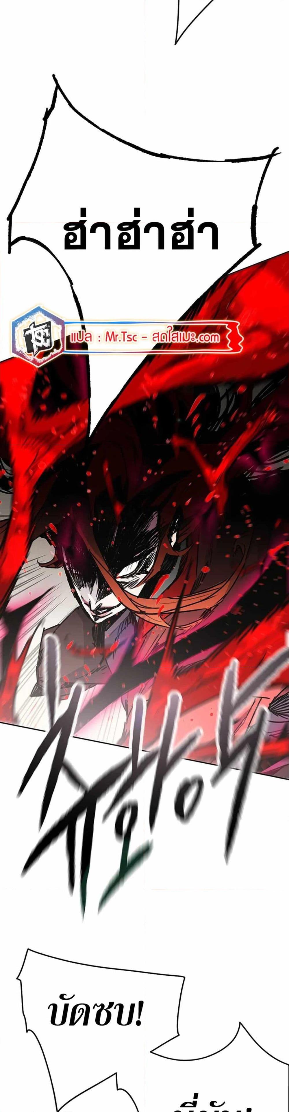 The Undefeatable Swordsman Chap 221 - Next Chap 222