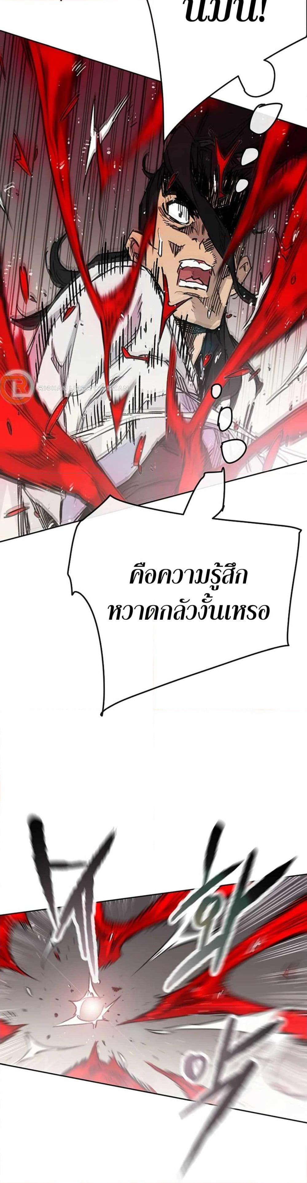 The Undefeatable Swordsman Chap 221 - Next Chap 222