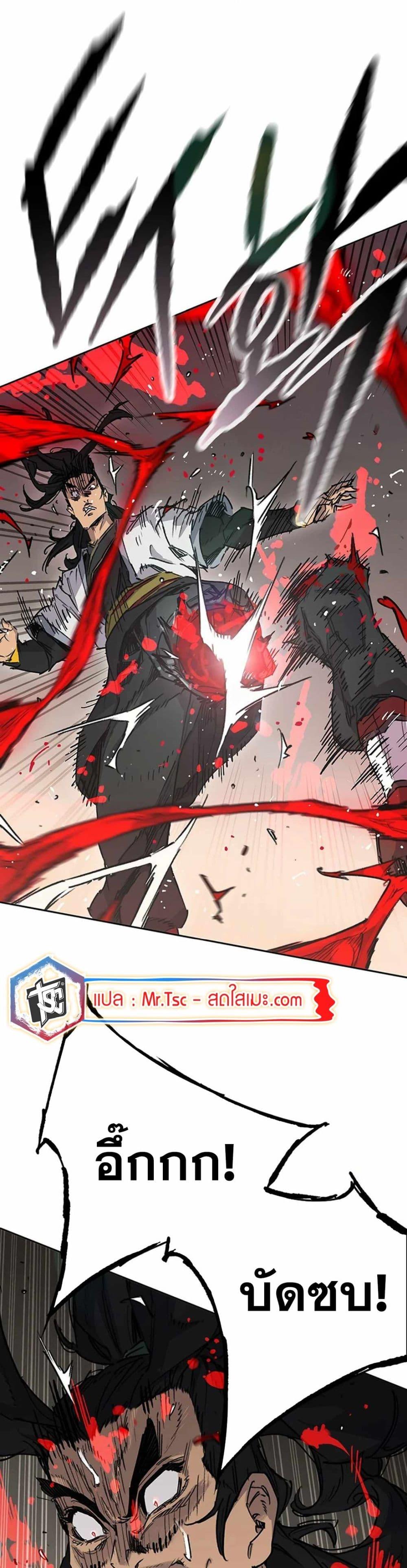 The Undefeatable Swordsman Chap 221 - Next Chap 222