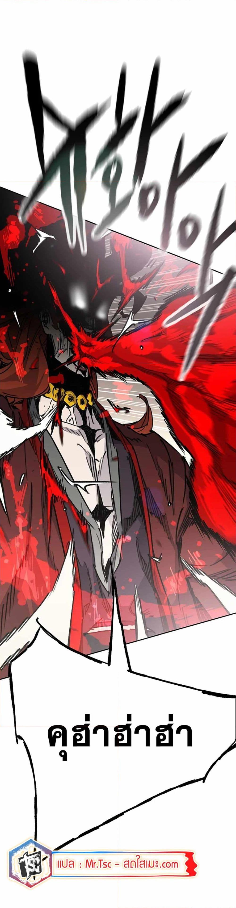 The Undefeatable Swordsman Chap 221 - Next Chap 222