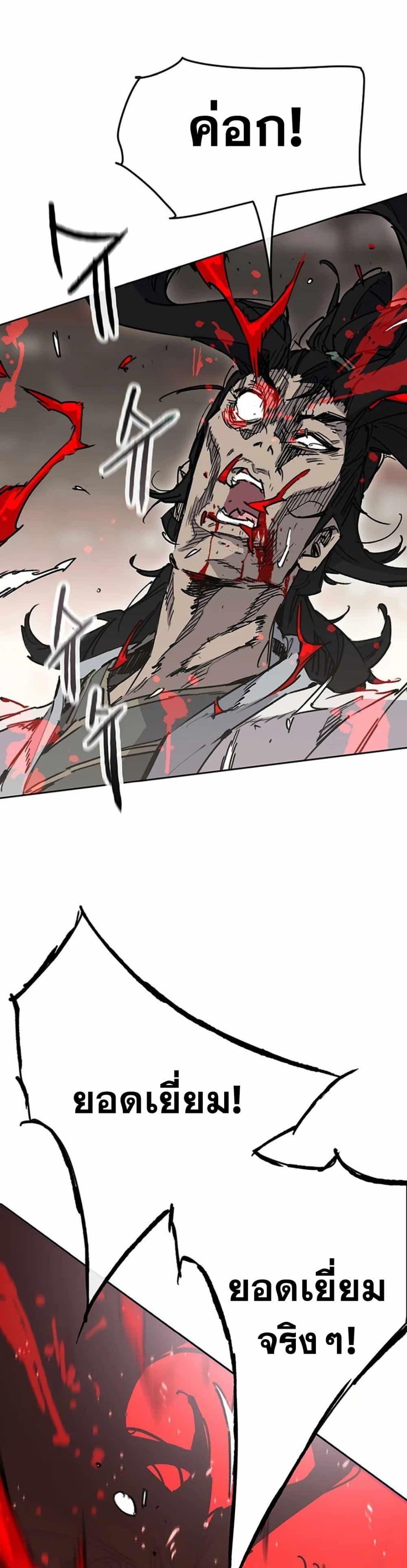 The Undefeatable Swordsman Chap 221 - Next Chap 222