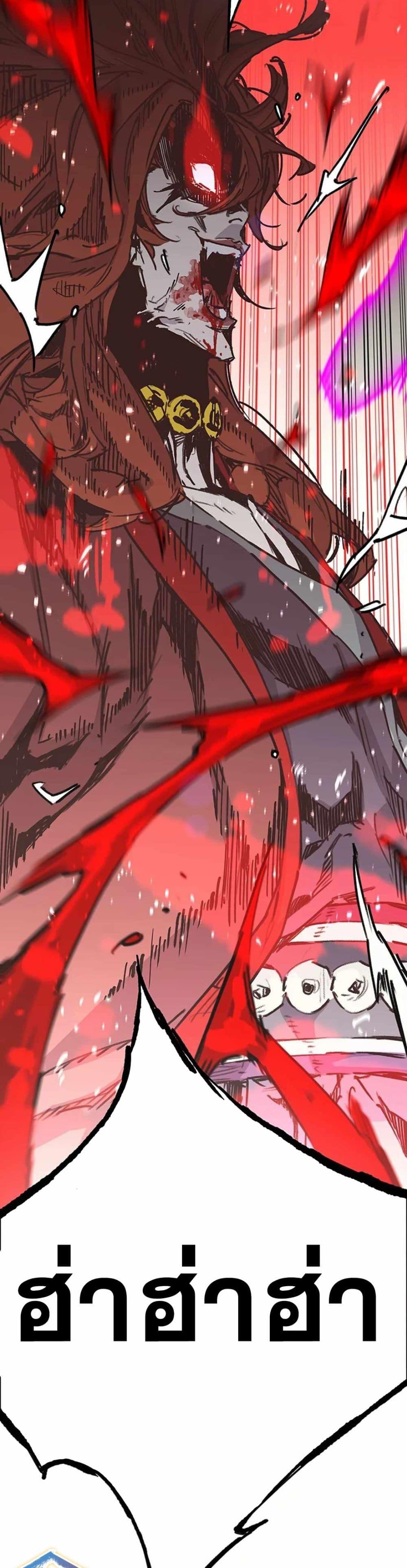 The Undefeatable Swordsman Chap 221 - Next Chap 222