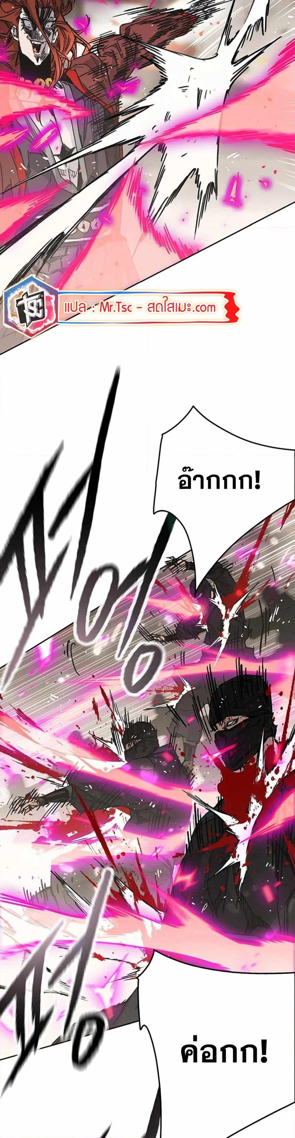 The Undefeatable Swordsman Chap 221 - Next Chap 222