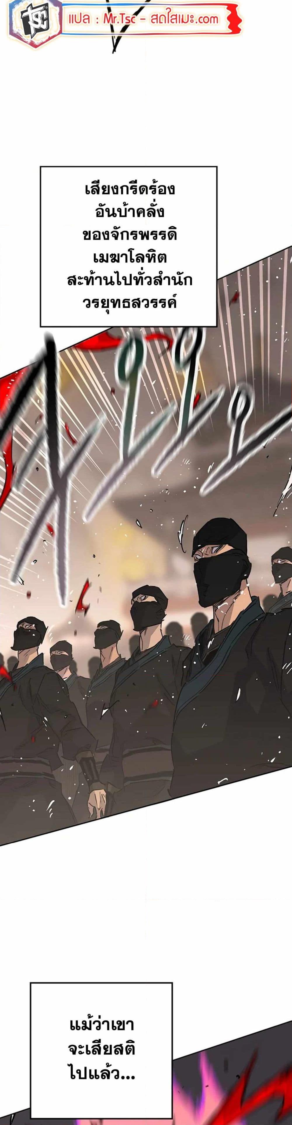 The Undefeatable Swordsman Chap 221 - Next Chap 222