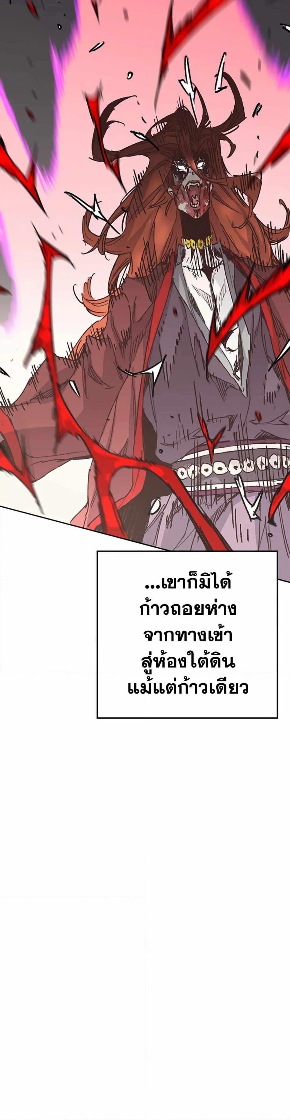 The Undefeatable Swordsman Chap 221 - Next Chap 222