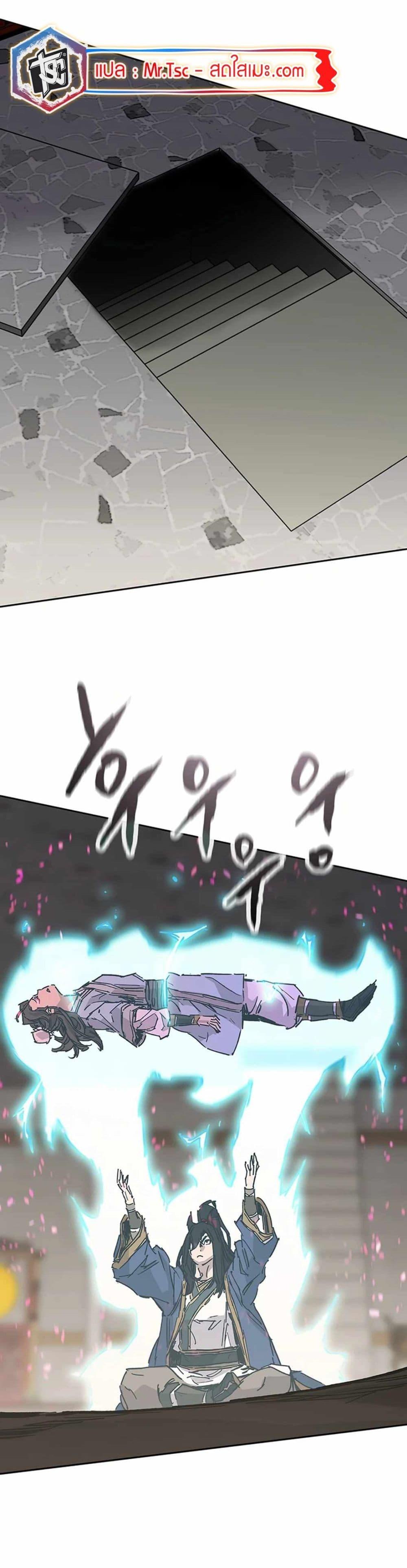 The Undefeatable Swordsman Chap 221 - Next Chap 222