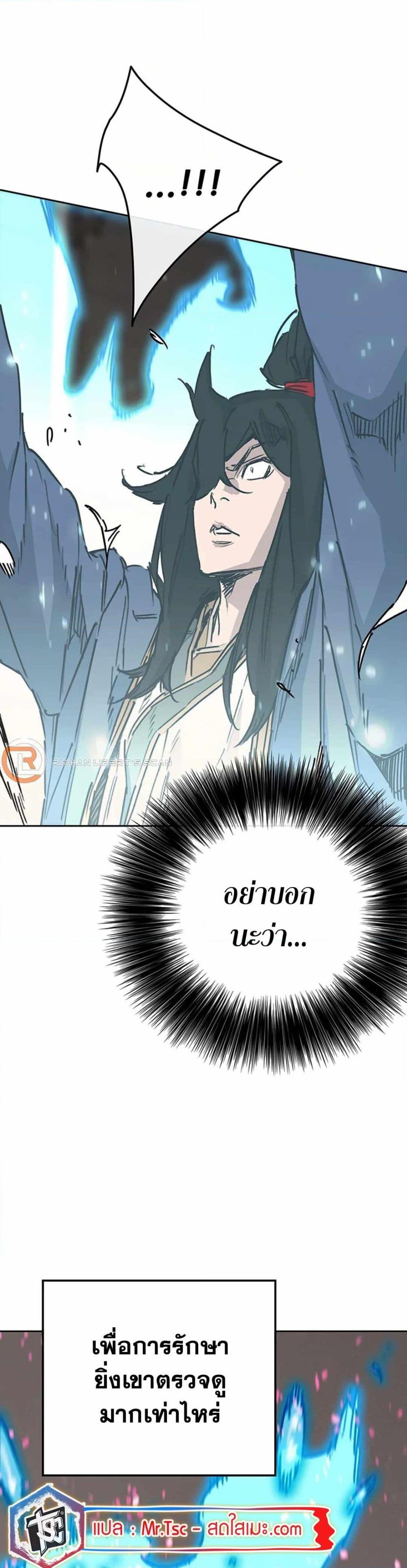 The Undefeatable Swordsman Chap 221 - Next Chap 222