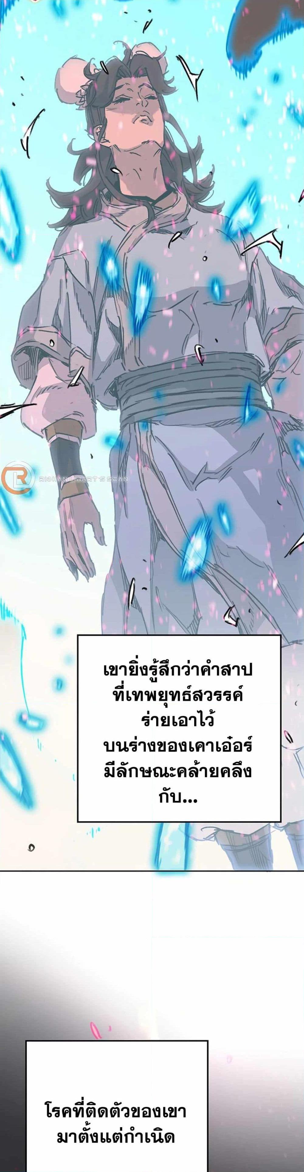 The Undefeatable Swordsman Chap 221 - Next Chap 222
