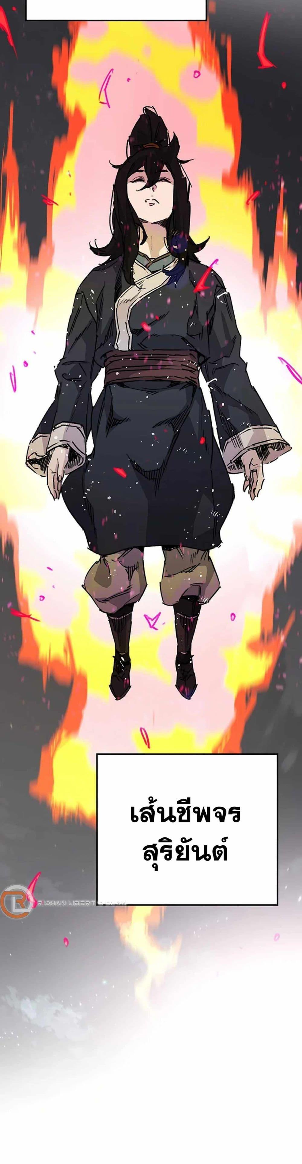 The Undefeatable Swordsman Chap 221 - Next Chap 222