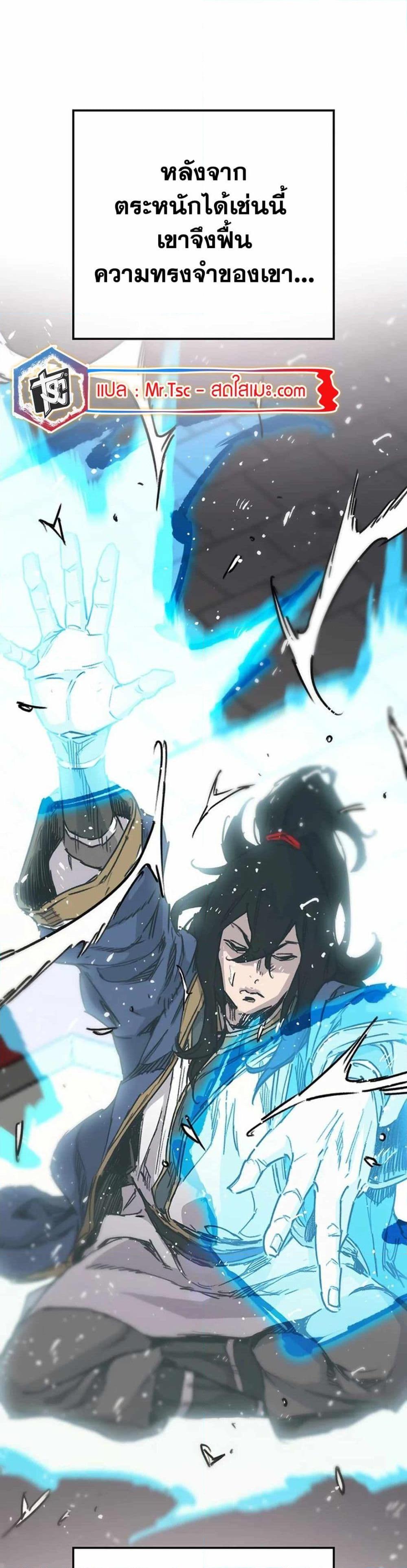 The Undefeatable Swordsman Chap 221 - Next Chap 222