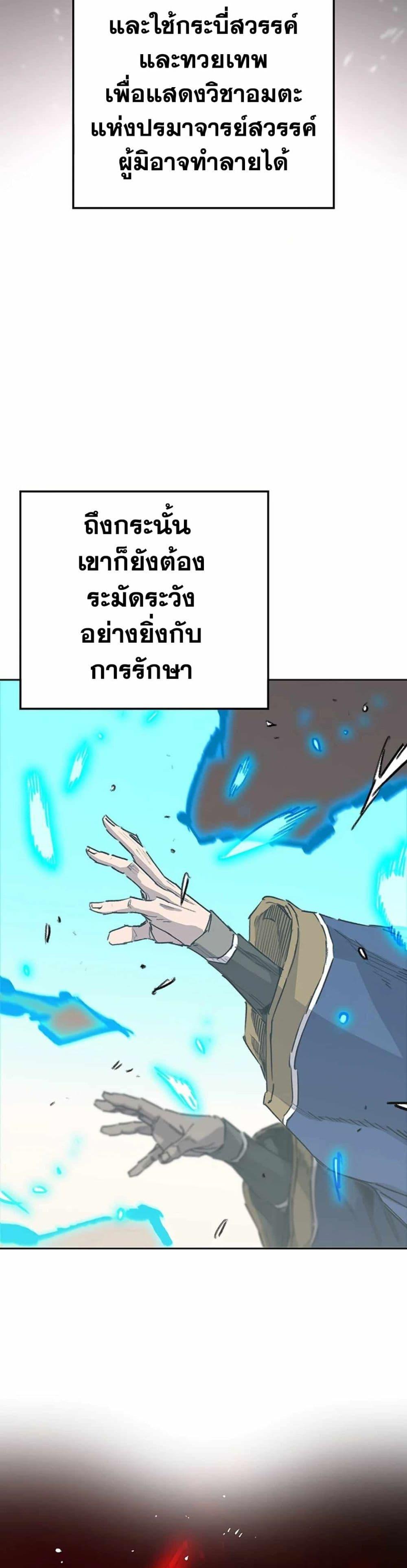 The Undefeatable Swordsman Chap 221 - Next Chap 222