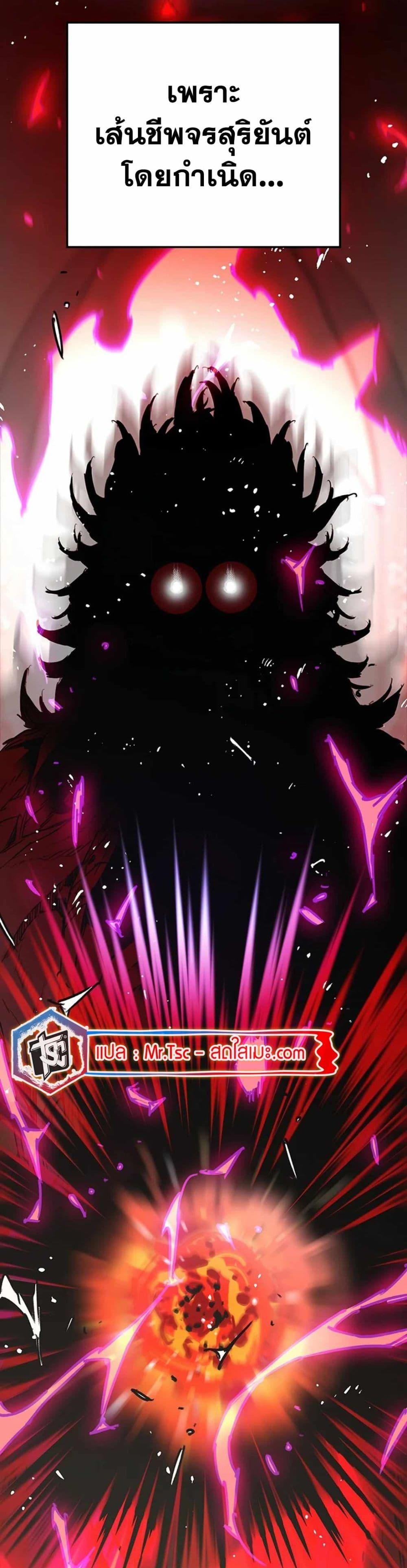 The Undefeatable Swordsman Chap 221 - Next Chap 222
