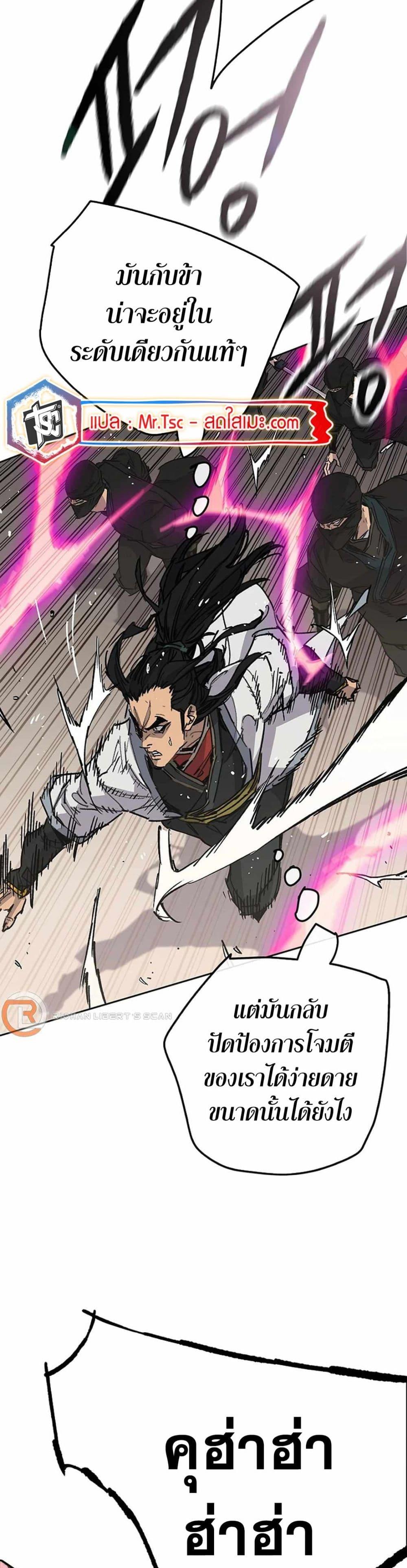 The Undefeatable Swordsman Chap 221 - Next Chap 222