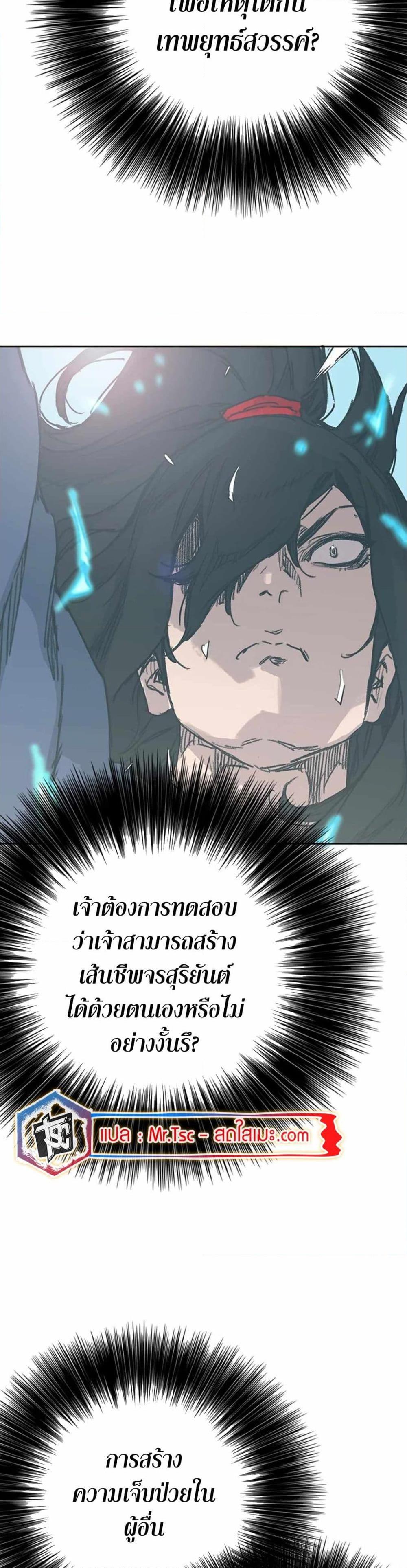 The Undefeatable Swordsman Chap 221 - Next Chap 222