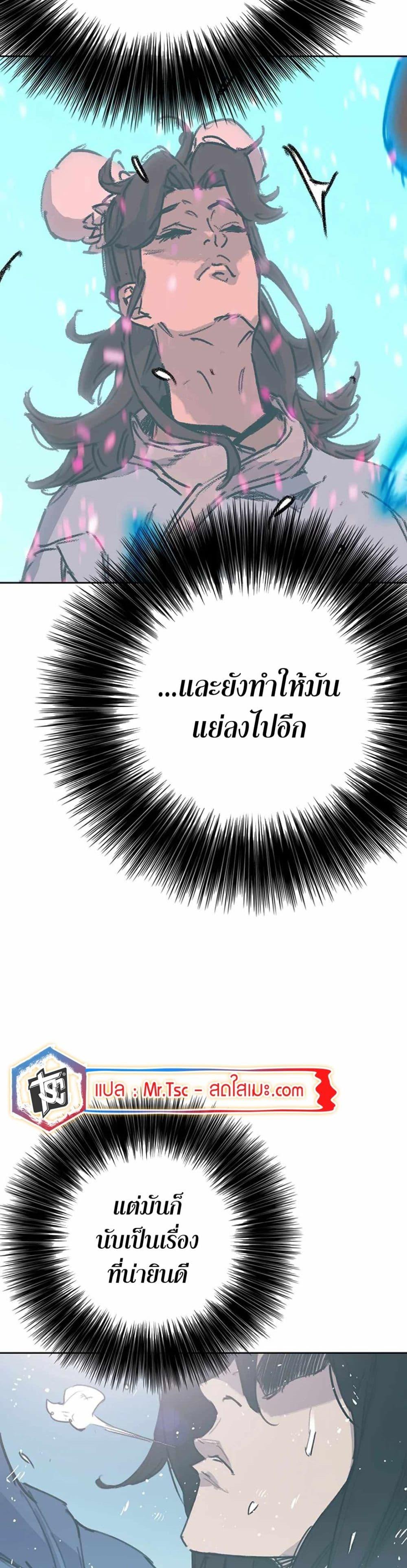 The Undefeatable Swordsman Chap 221 - Next Chap 222