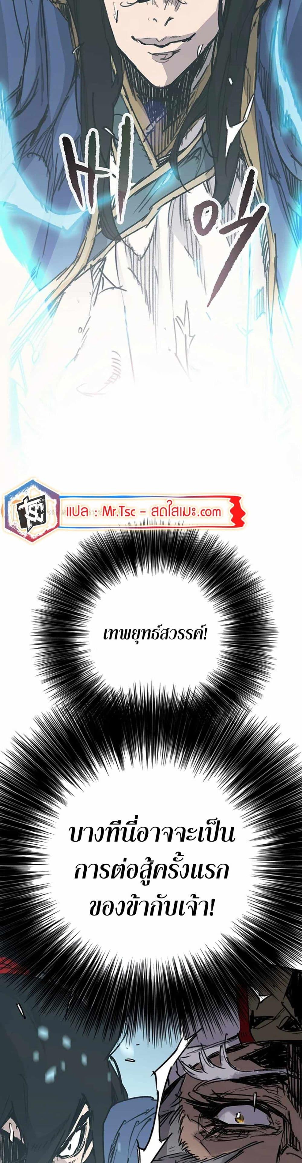 The Undefeatable Swordsman Chap 221 - Next Chap 222