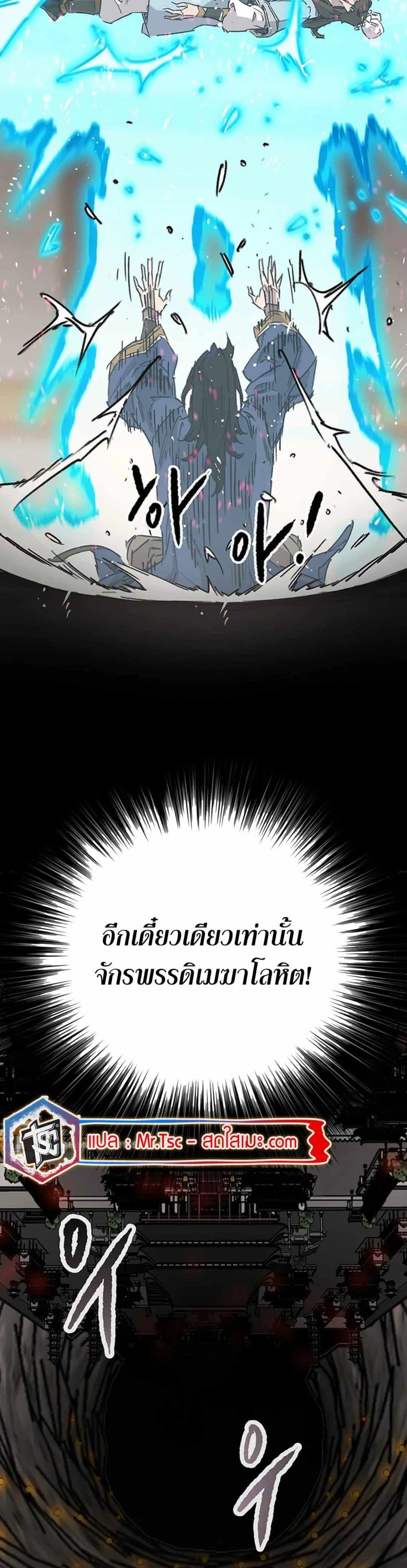 The Undefeatable Swordsman Chap 221 - Next Chap 222