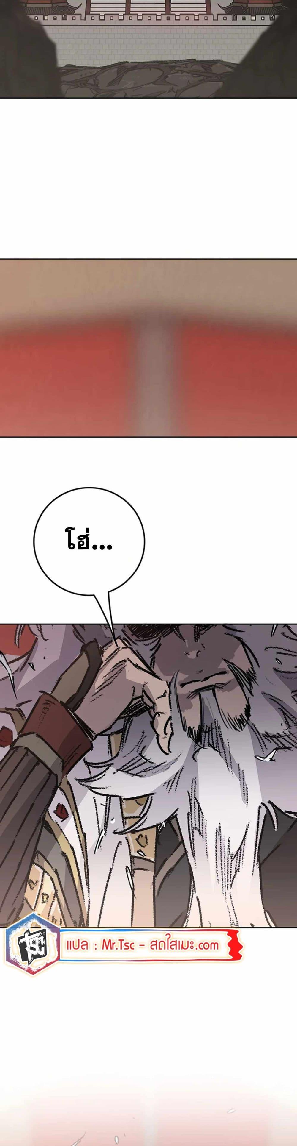 The Undefeatable Swordsman Chap 221 - Next Chap 222