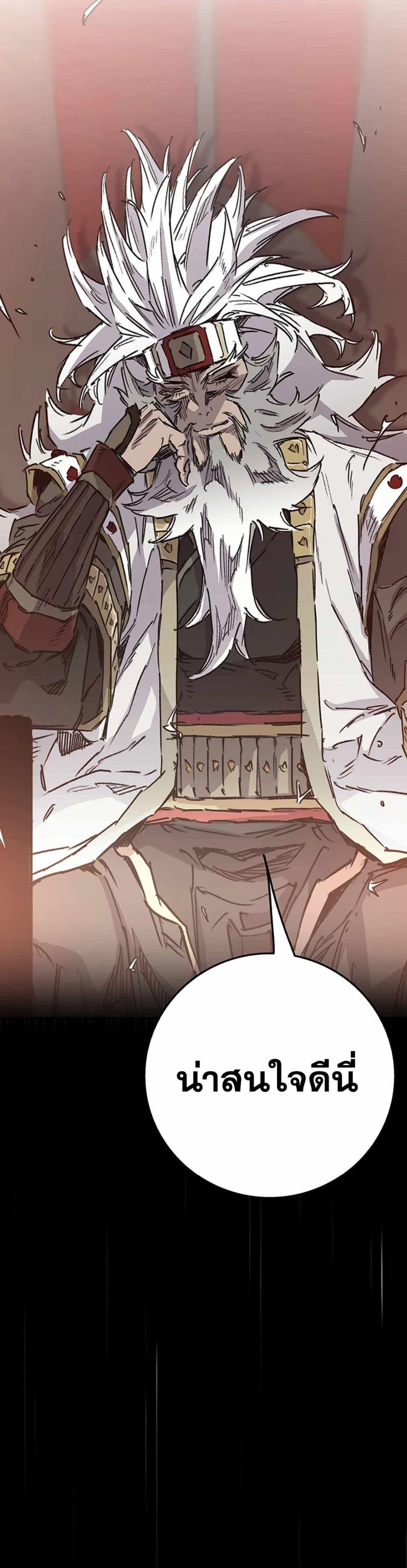 The Undefeatable Swordsman Chap 221 - Next Chap 222