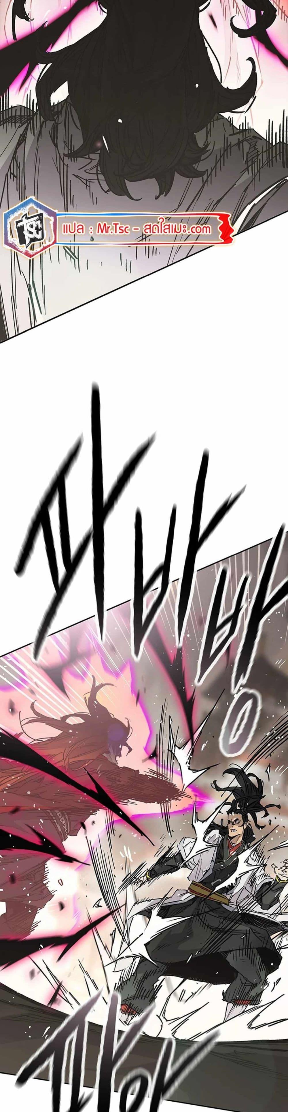 The Undefeatable Swordsman Chap 221 - Next Chap 222