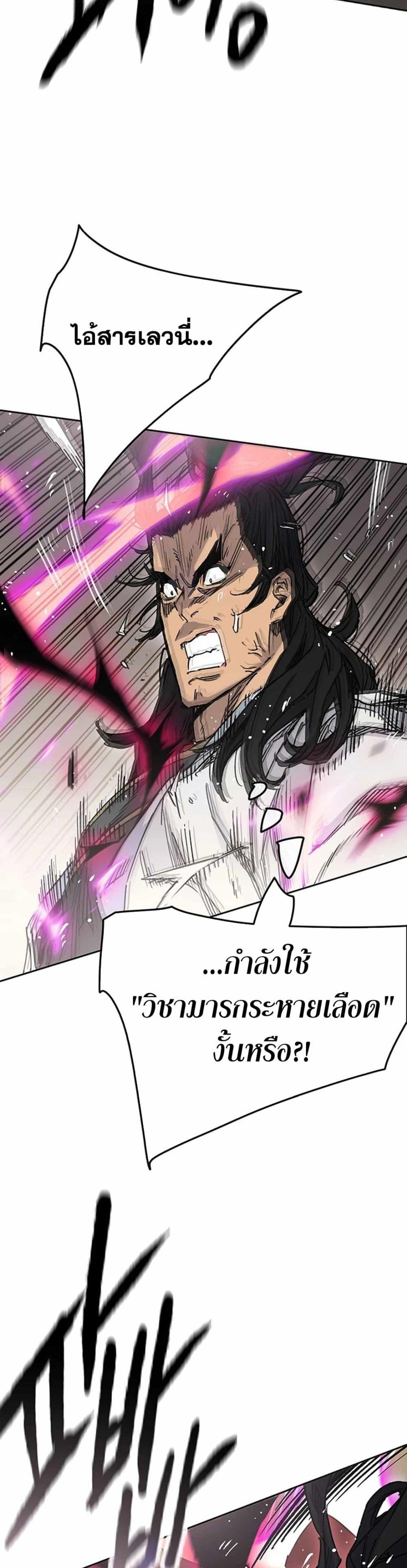 The Undefeatable Swordsman Chap 221 - Next Chap 222