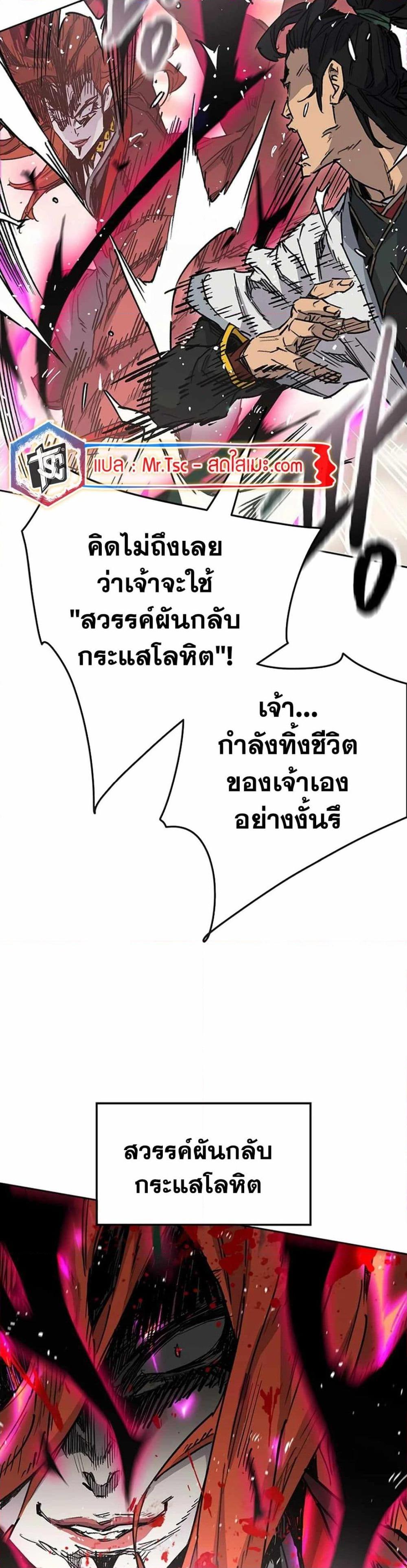 The Undefeatable Swordsman Chap 221 - Next Chap 222