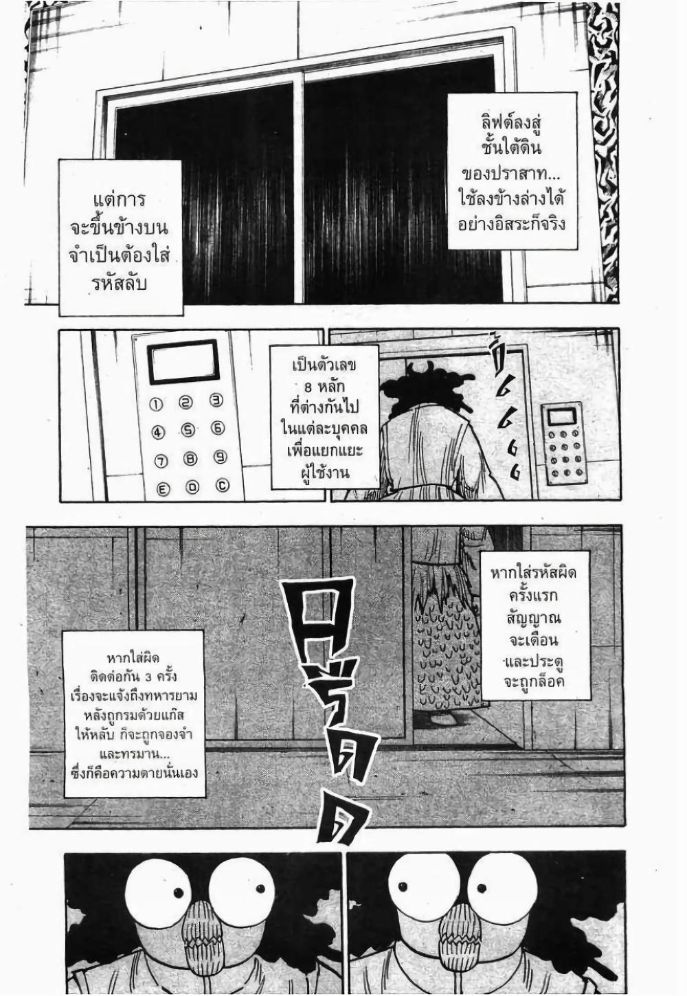 Hunter X Hunter Chap 273 - Next Chap 274