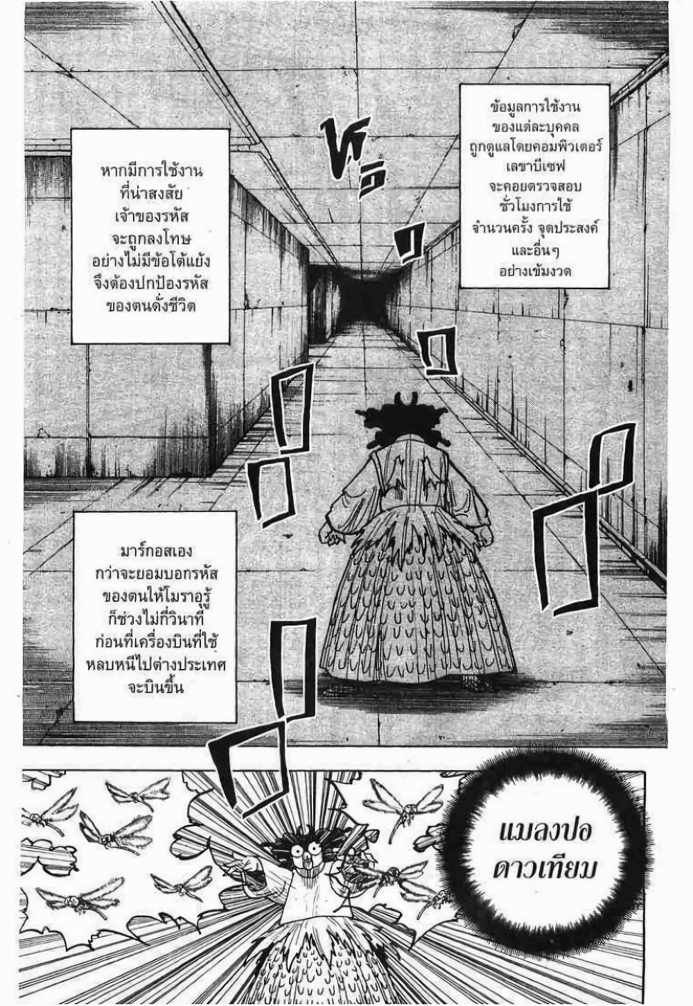 Hunter X Hunter Chap 273 - Next Chap 274