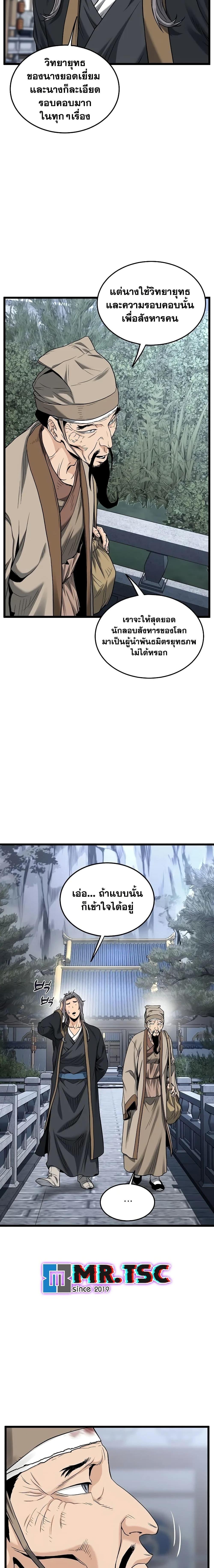 Murim Login Chap 206 - Next Chap 207