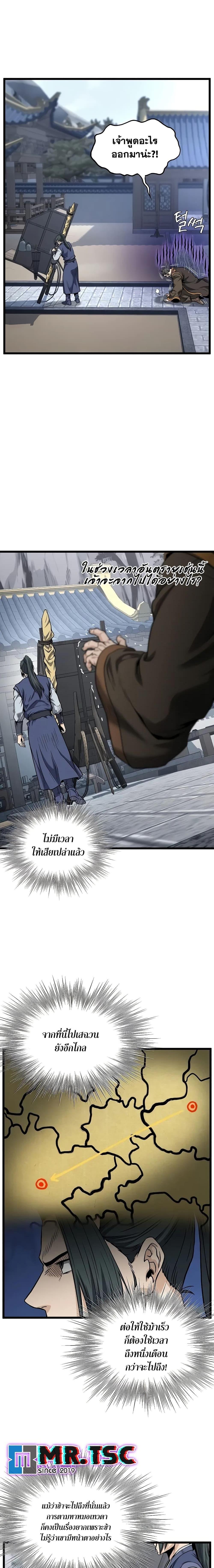 Murim Login Chap 206 - Next Chap 207