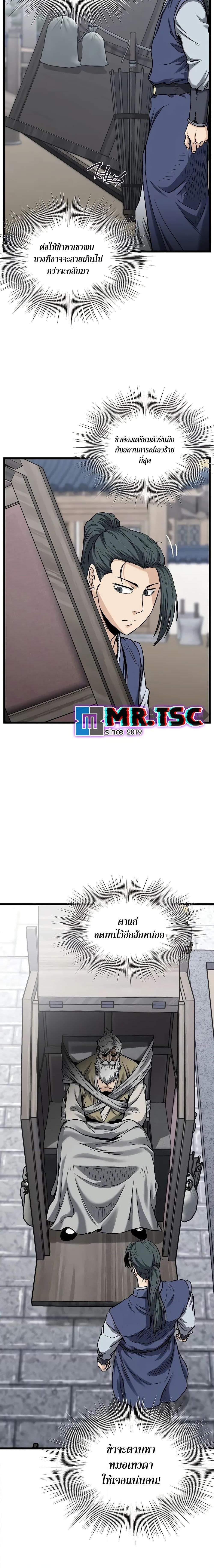 Murim Login Chap 206 - Next Chap 207
