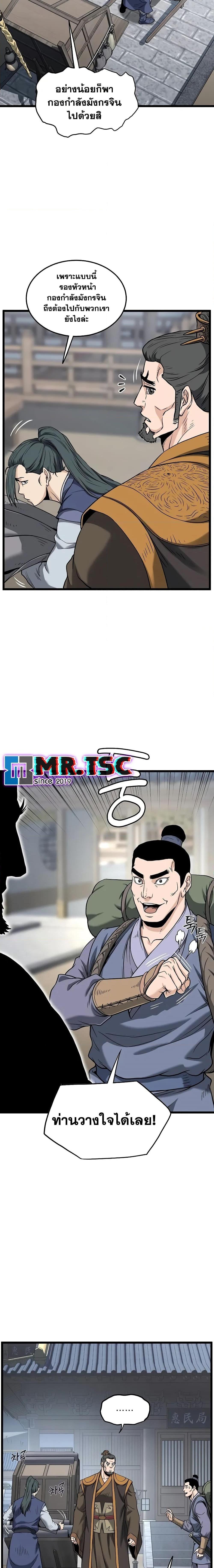 Murim Login Chap 206 - Next Chap 207